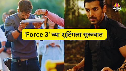 Force 3 Movie Video