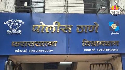 Pune Faraskhana police budhwar peth news