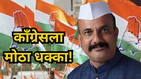 Maharashtra Politics : अकोल्यात काँग्रेसला मोठा धक्का, जिल्हाअध्यक्षांनी दिला राजीनामा, कारण आले समोर