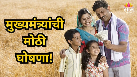 Government Scheme : तिसरं अपत्य झाल्यास सरकार देणार २५,००० रुपये; या राज्याने घेतला निर्णय, वाचा नेमकी योजना काय आहे?