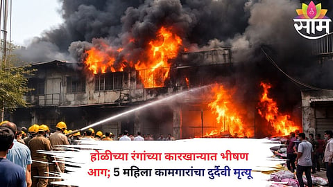 Firefighters and locals attempt rescue after a massive blaze broke out at a Holi color and gulal manufacturing factory in Safidon, Haryana, leaving five women workers dead and several injured