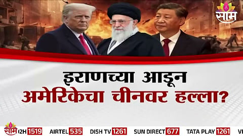 Missile smoke rises after an attack amid escalating tensions between Iran and the United States in the Middle East.