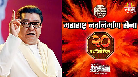 Raj Thackeray : तुमची जात, तुमचा धर्म यापेक्षा... राज ठाकरेंची खास पोस्ट, तरूणांना आवाहन करत म्हणाले...