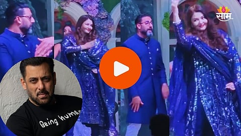 Aishwarya Rai Dance On Salman Khan Song