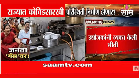 chhatrapati sambhaji nagar news 