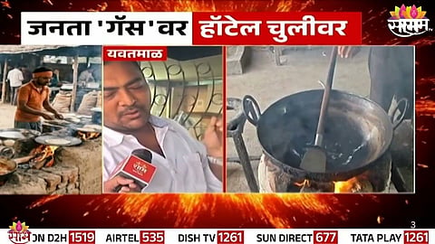 LPG Crisis: