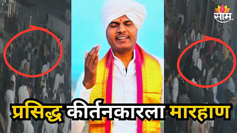 Chhatrapati Sambhajinagar Wadekar Maharaj News