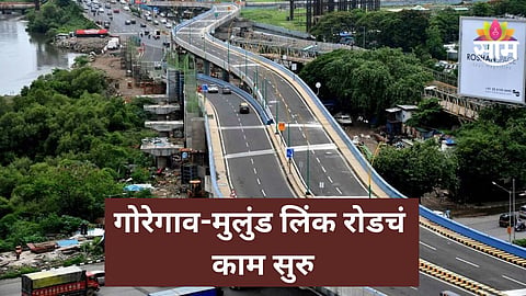Goregaon Mulund Link Road