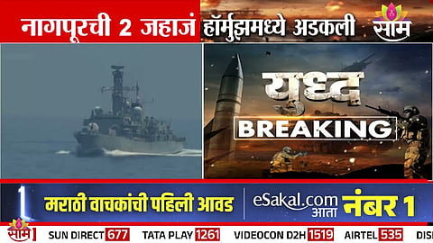 LPG ships stuck in Strait of Hormuz