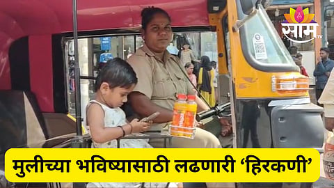 kalyan woman auto driver  