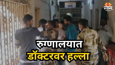 Akola : रुग्णाकडून डॉक्टरवर जीवघेणा हल्ला, सलाईनचे स्टँड डोक्यात घातले; नेमकं कारण काय?