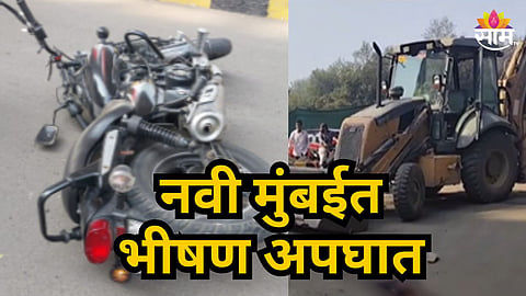 Navi Mumbai Airoli Accident 
