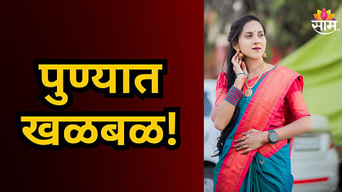 Pune : हुंड्यासाठी छळ! पुण्यात आणखी एका वैष्णवीचा बळी, लग्नानंतर अवघ्या ८ महिन्यातच मृत्युला कवटाळले