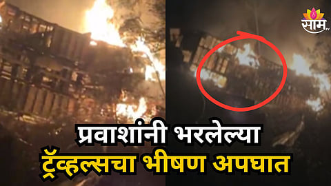 Beed Kej Private Bus Accident