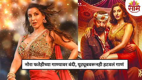 nora fatehi Song