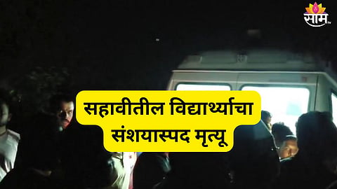 pune news 