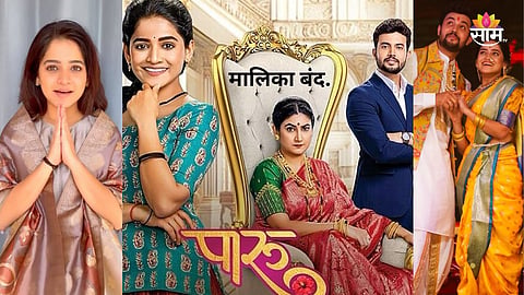 Paaru Serial Off Air