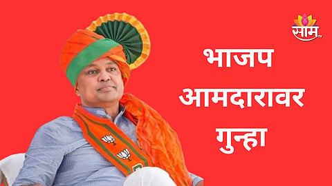 Rajesh Pawar inquiry