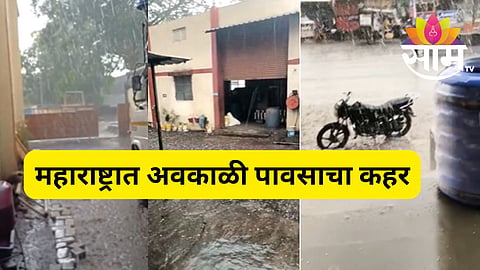 rain update