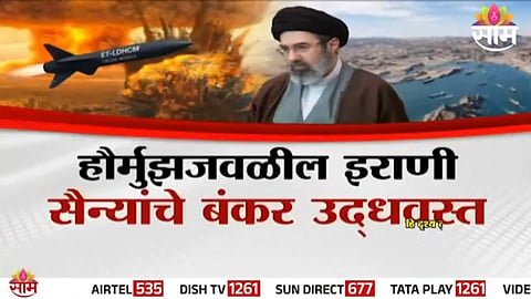 America Iran war