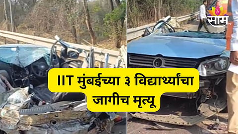 pune accident 