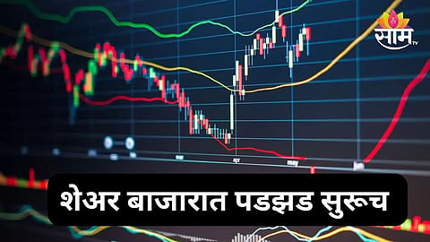 share market news 