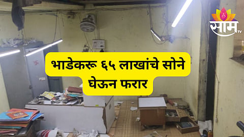 Mumbai news