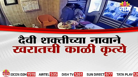 nashik kharat news