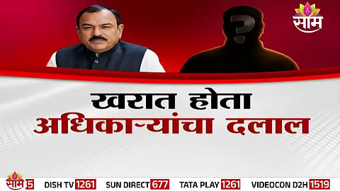 SIT intensifies probe into fake godman Kharat’s alleged links with officials in Nashik land deals.