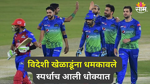 जगातील दिग्गज क्रिकेटपटूंना धमकी, खेळाल तर परिणाम भोगावे लागतील, PSL संकटात   