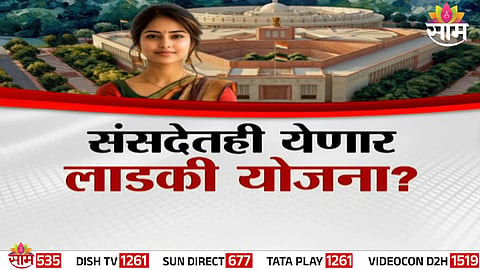 Women reservation bill