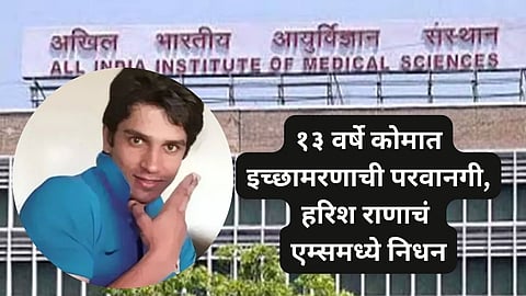 Harish Rana Death