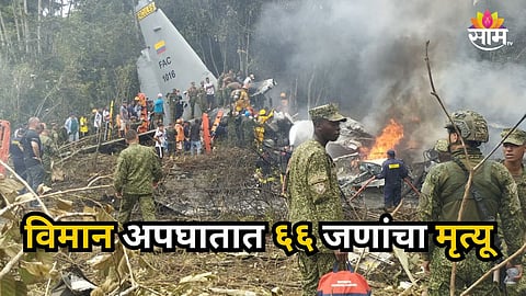 Colombia Military Aircraft Crash Near Peru Border 66 Soldiers Death