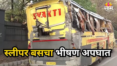 Jaipur Delhi Bus Acccident News