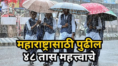 MAHARASHTRA HEAVY RAIN ALERT: ORANGE ALERT IN KONKAN, MUMBAI AND THANE TO SEE INTENSE RAINFALL