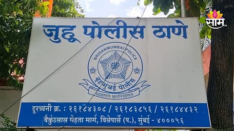 Mumbai police