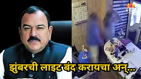 Ashok Kharat : 'झुंबरची लाइट बंद म्हणजे...'; अत्याचार करण्यासाठी अशोक खरात वापरायचा कोडवर्ड, खळबळजनक माहिती समोर