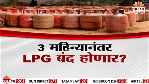 LPG gas shortage