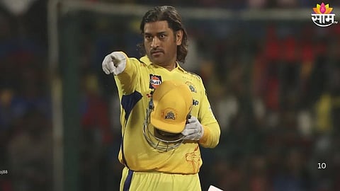 MS Dhoni आयपीएलच्या किती सामन्यांना मुकणार? का असणार संघाबाहेर?  