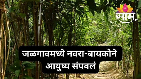 jalgoan latest news 