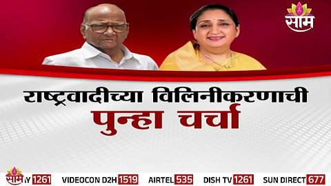Renewed discussions around NCP merger bring Sunetra Pawar and both factions back into political focus in Maharashtra.