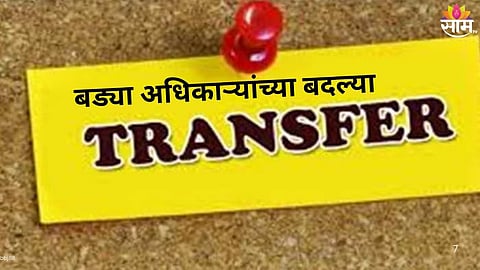 267 Officers  Transfers :