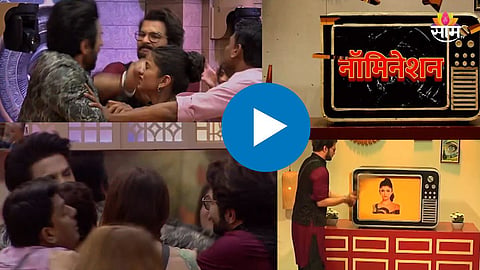 BB Marathi 6 - Ticket To Finale