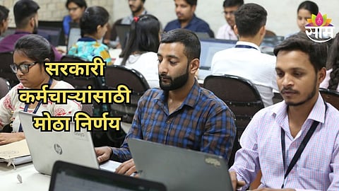 Maharashtra Government 