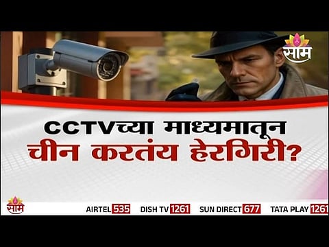 CCTV