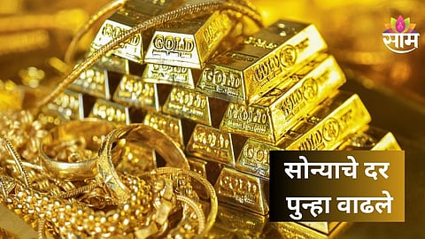 Gold Rate Today