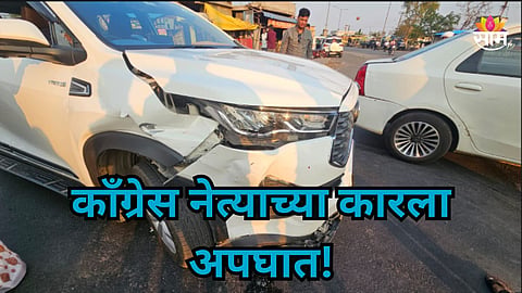 Accident: काँग्रेसच्या महिला नेत्याच्या कारला भीषण अपघात, वाहनाचा झाला चुराडा 