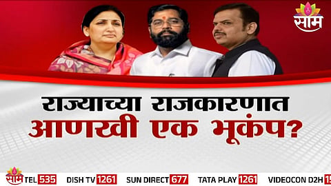 Maharashtra Politics: राज्याच्या राजकारणात आणखी एक भूकंप? राष्ट्रवादी-शिंदेसेनेचे 50 आमदार भाजपात जाणार, बड्या नेत्याचा दावा 