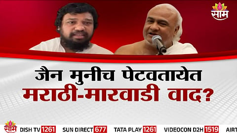 Marathi language dispute