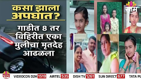  Nahik Accident NEWS